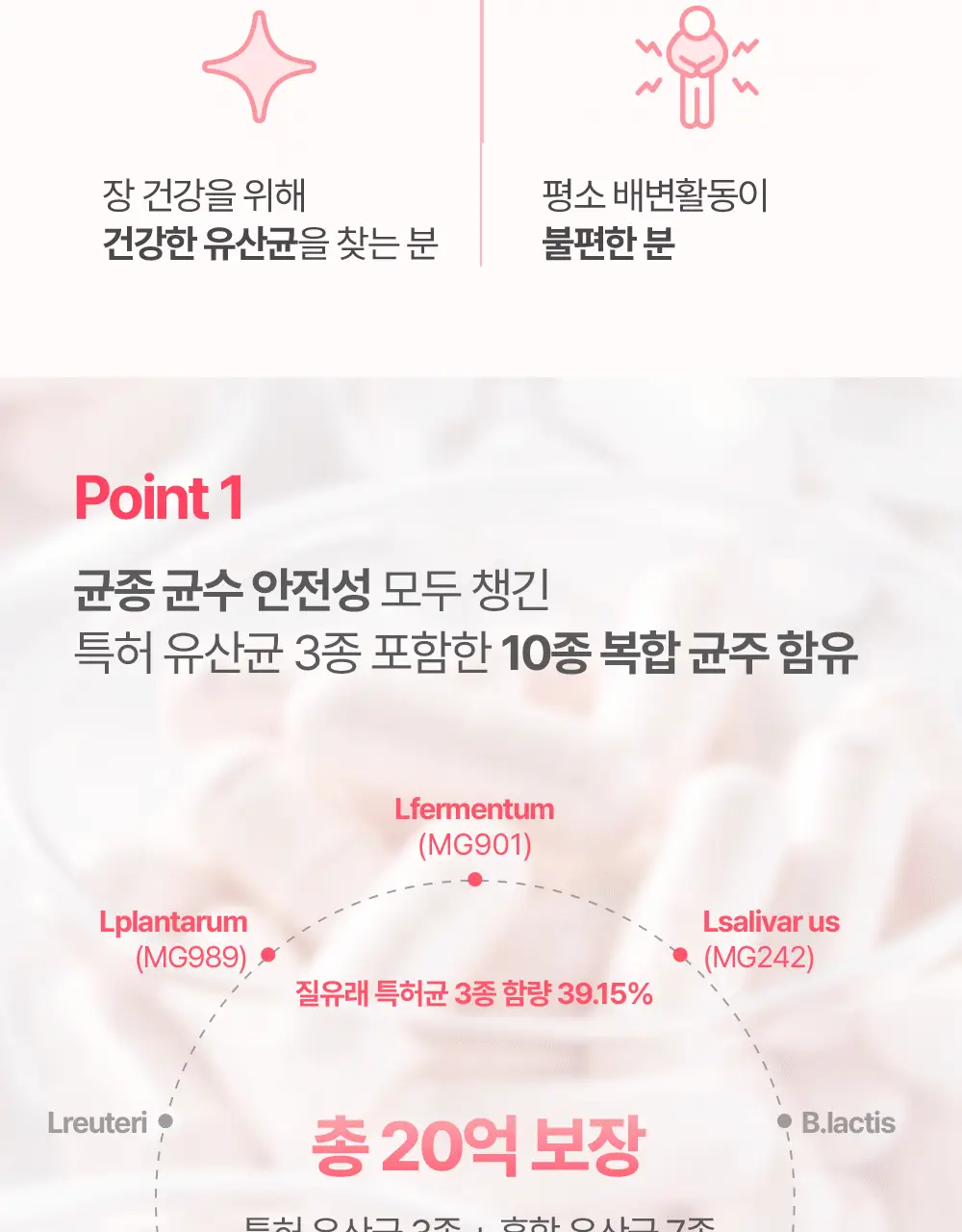 [한보름 Pick] 아이힐 비너스 유산균 30캡슐 상세페이지 12